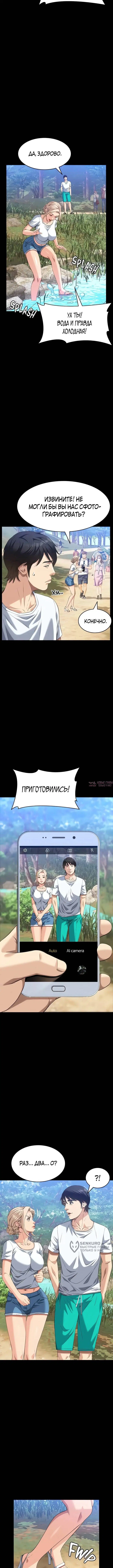 «Контроль», глава 115, страница 5.000000000