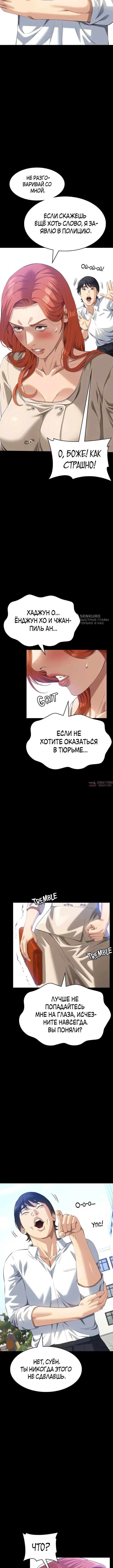 «Контроль», глава 116, страница 7.000000000
