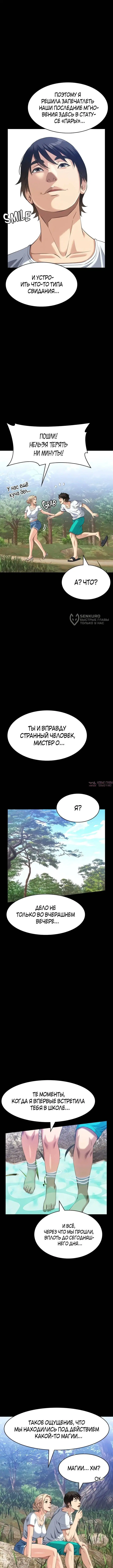 «Контроль», глава 115, страница 7.000000000