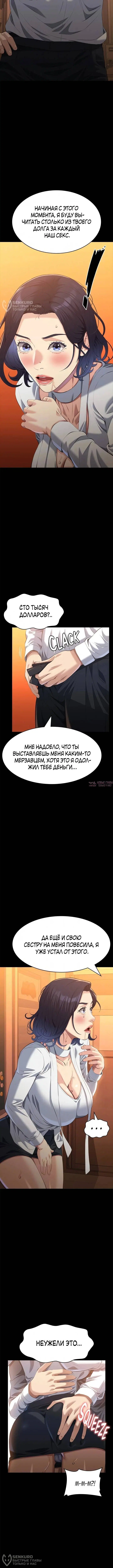 «Контроль», глава 106, страница 8.000000000