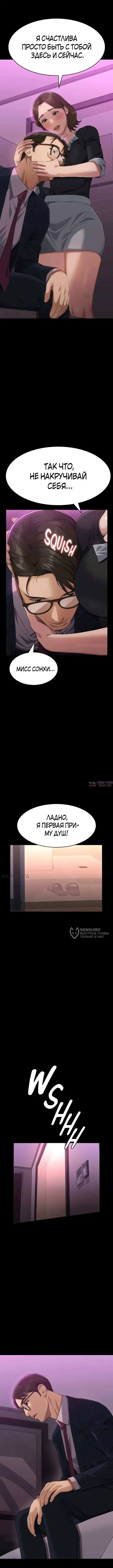 «Контроль», глава 112, страница 2.000000000