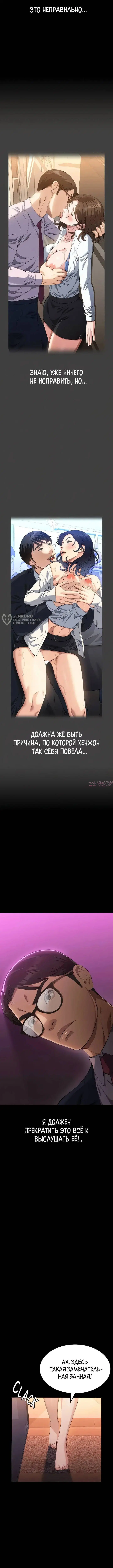 «Контроль», глава 112, страница 3.000000000