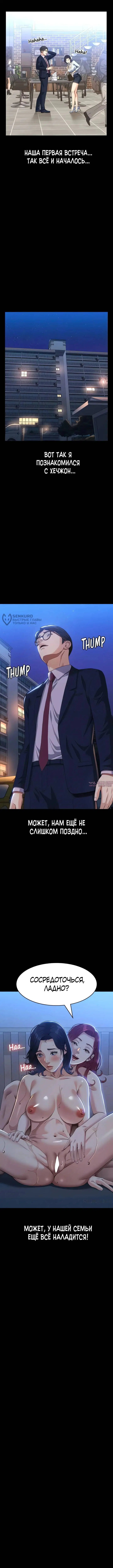 «Контроль», глава 113, страница 3.000000000