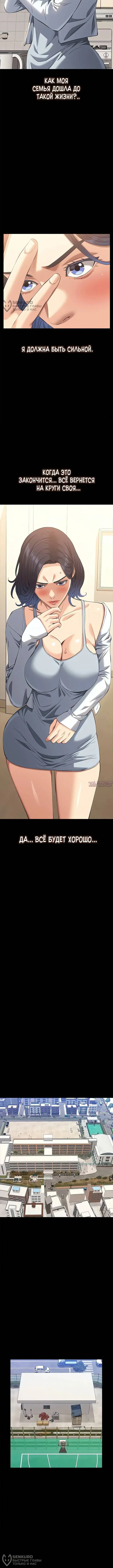 «Контроль», глава 107, страница 16.000000000