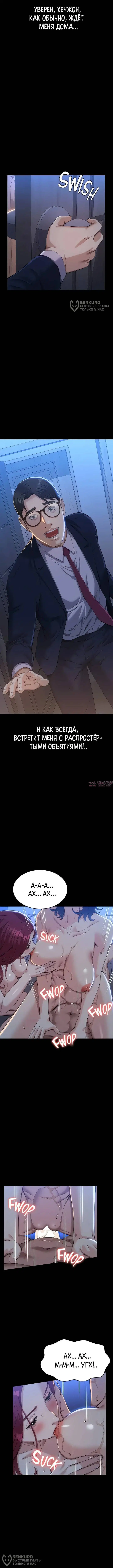 «Контроль», глава 113, страница 16.000000000