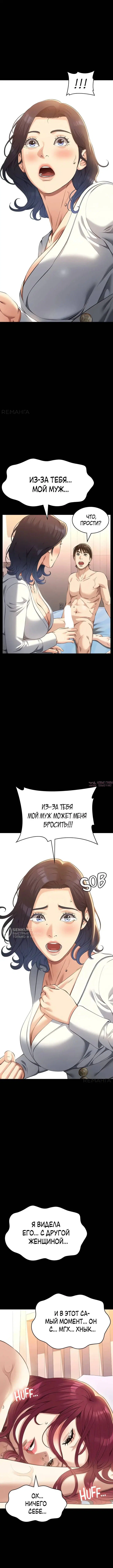 «Контроль», глава 112, страница 10.000000000