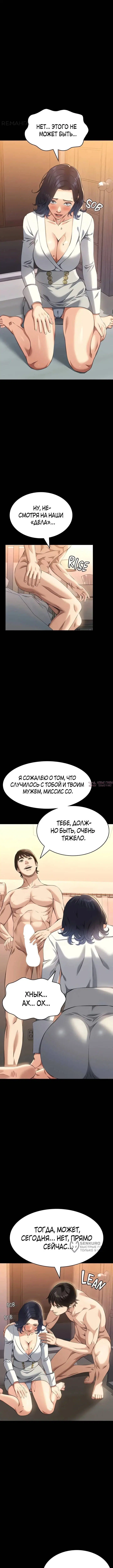 «Контроль», глава 112, страница 13.000000000