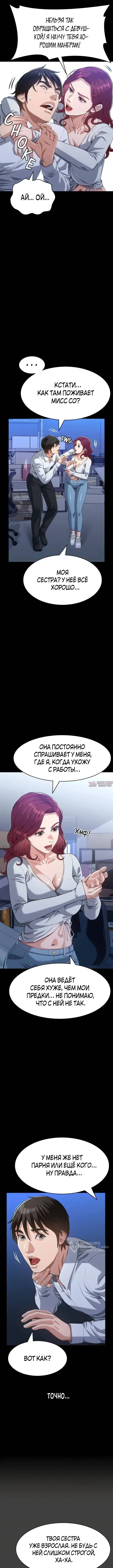 «Контроль», глава 115, страница 13.000000000