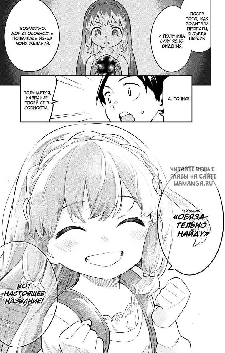 Page 16.000