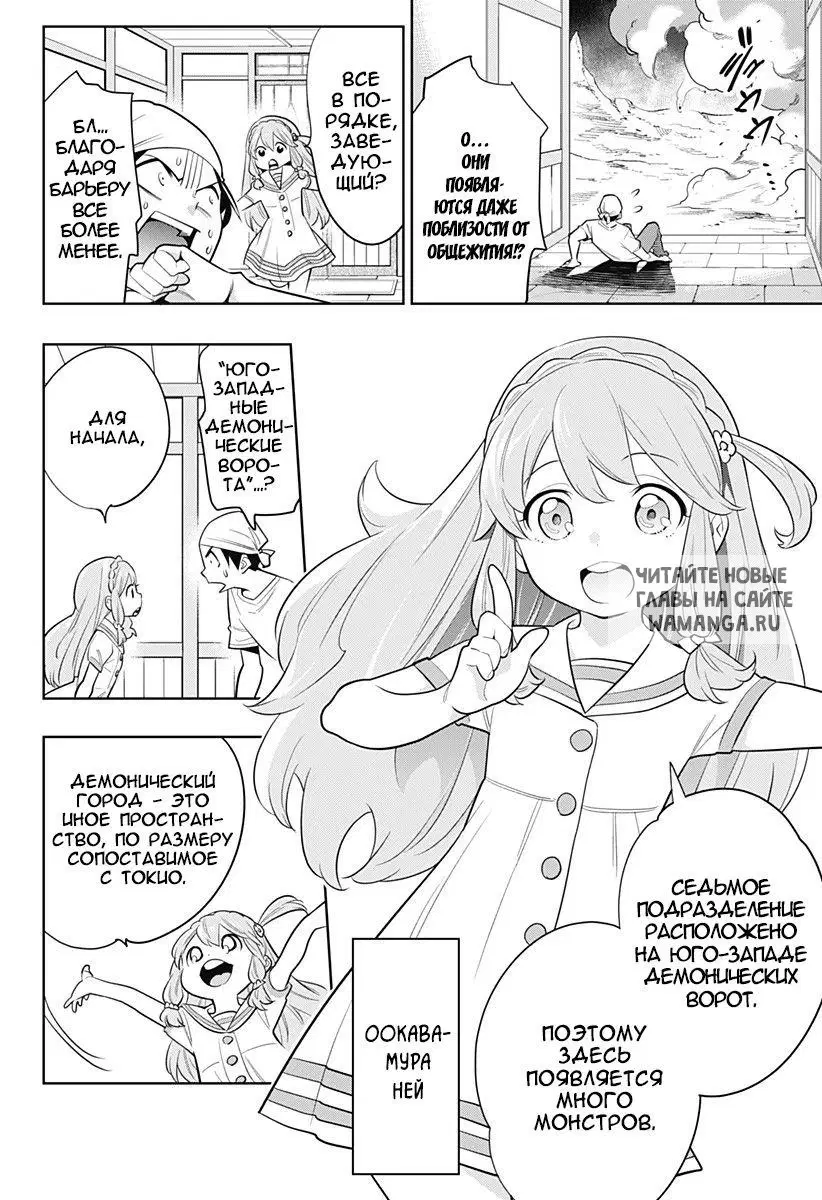 Page 7.000