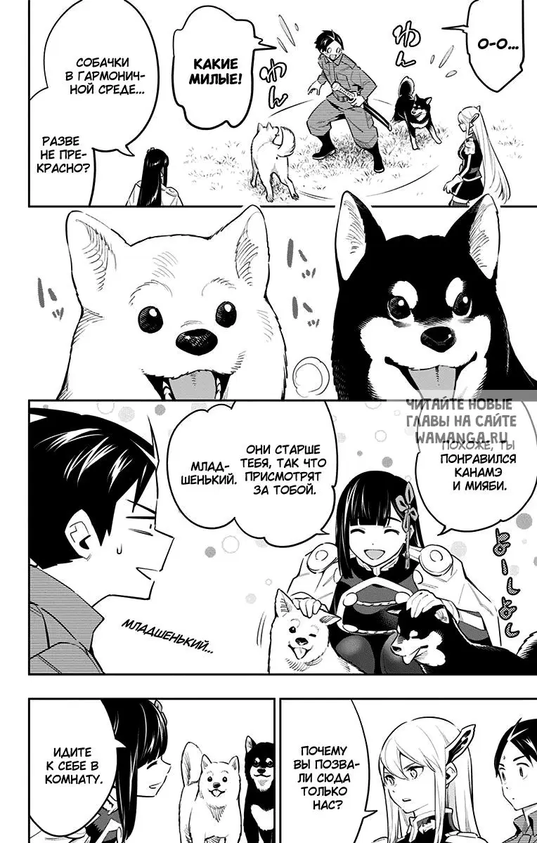 Page 7.000