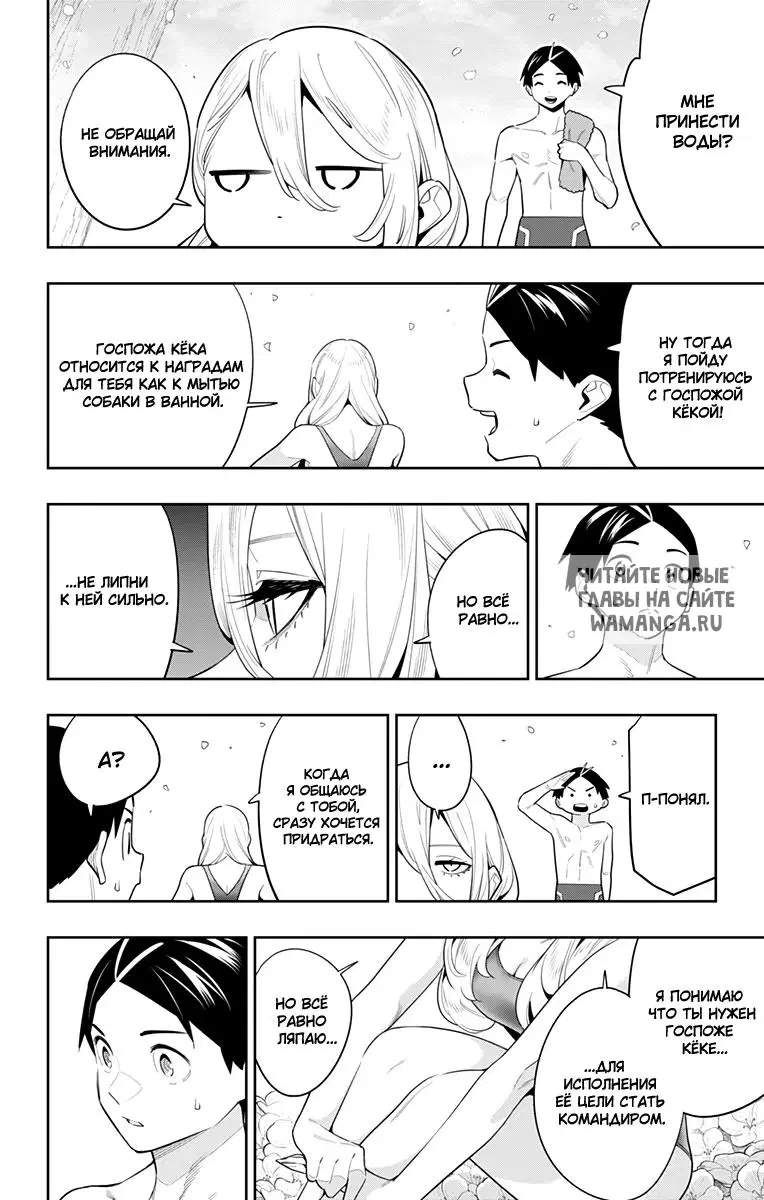 Page 7.000