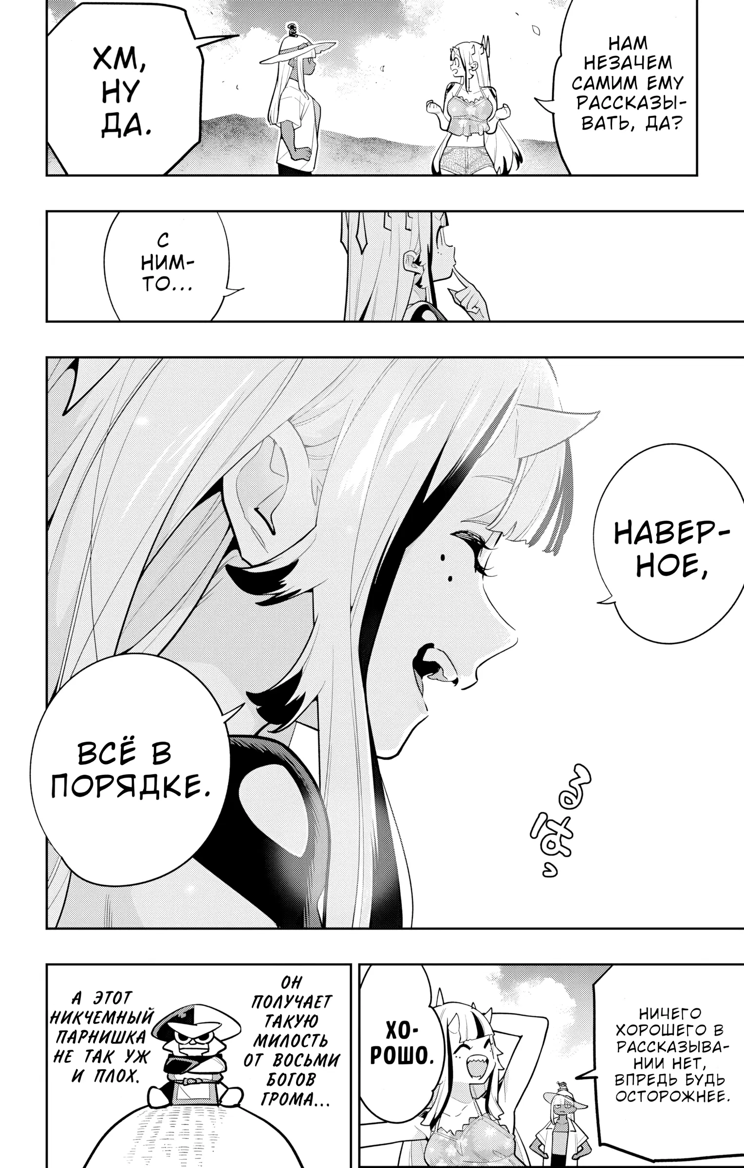 Page 7.000