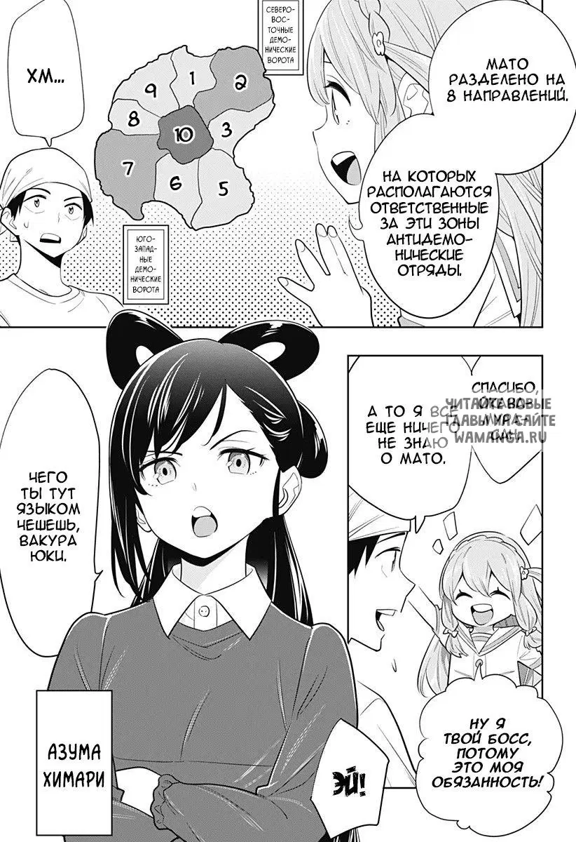 Page 8.000
