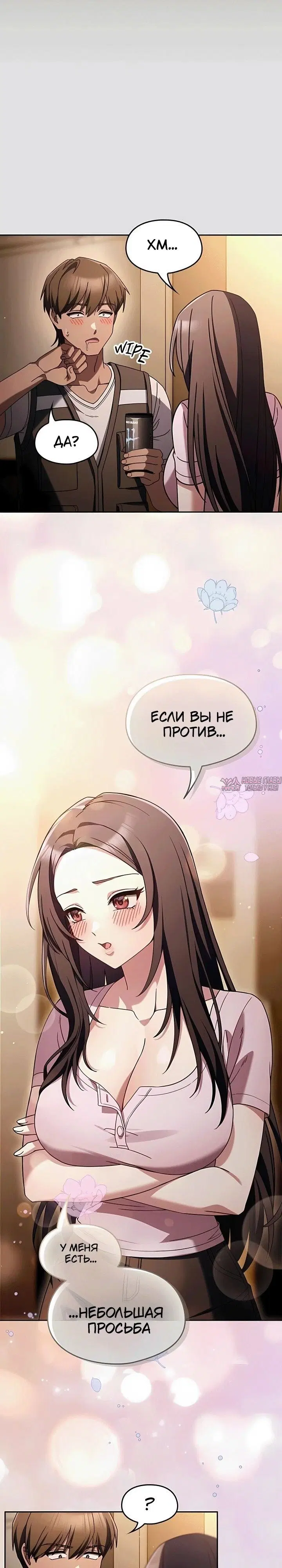 «Удачный день», глава 1, страница 13.000000000