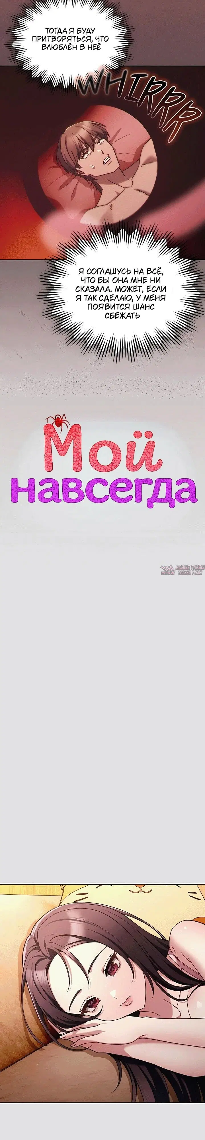 «Удачный день», глава 2, страница 13.000000000