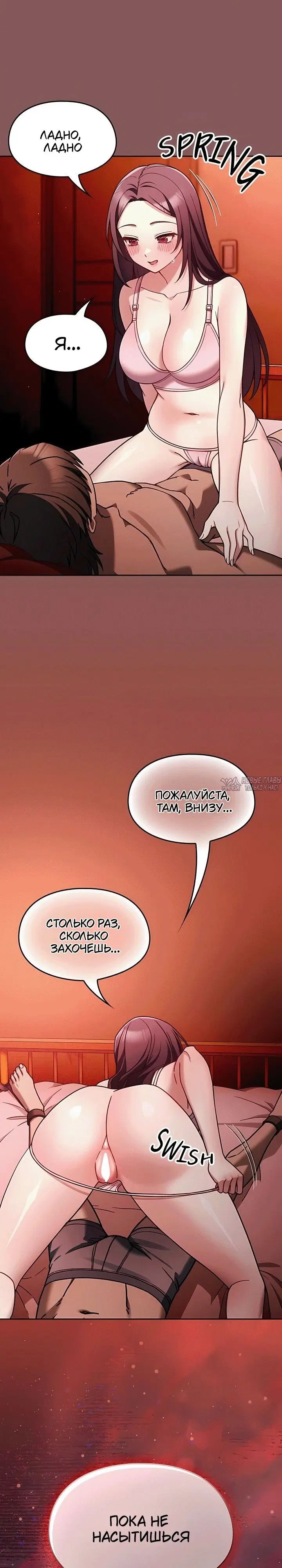 «Удачный день», глава 2, страница 23.000000000
