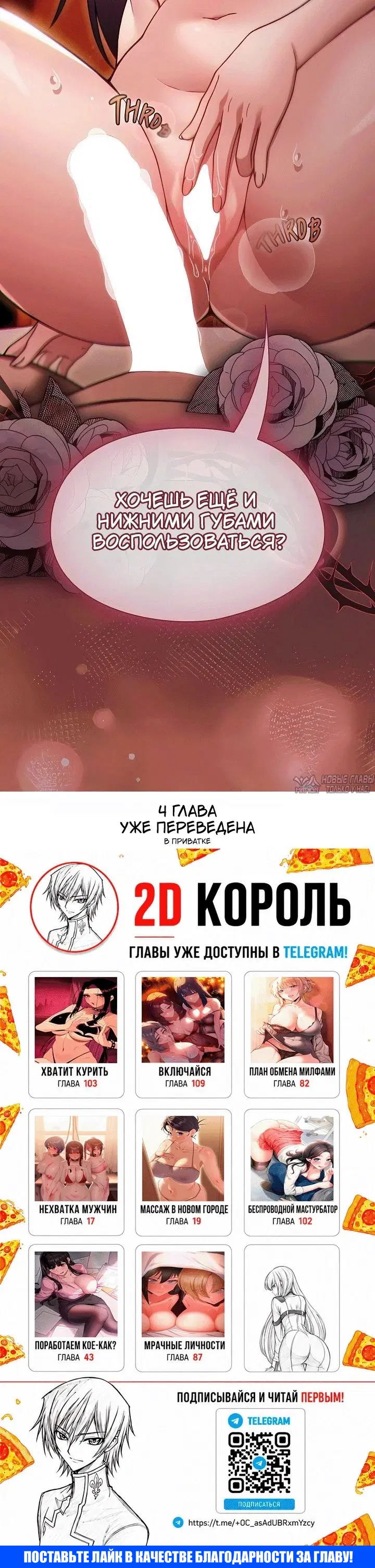 «Удачный день», глава 2, страница 35.000000000