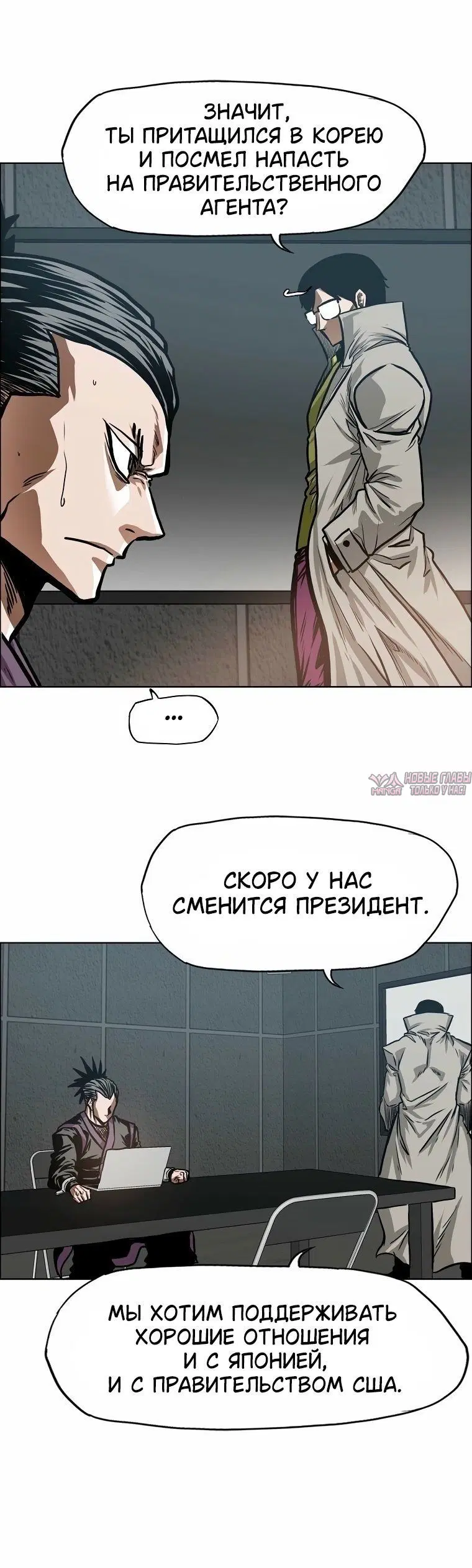 «Тайная семья», глава 63, страница 4.001000000