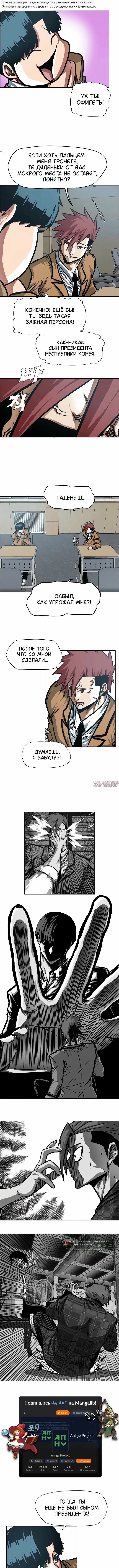 «Тайная семья», глава 64, страница 4.000000000