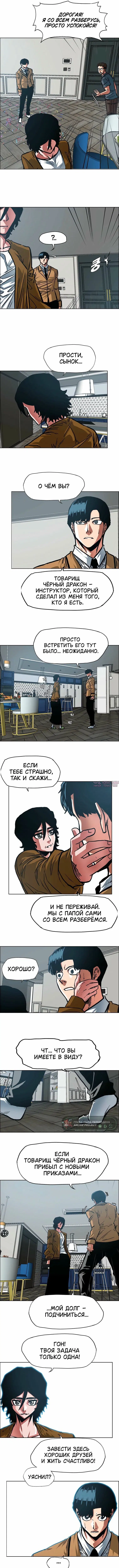 «Тайная семья», глава 69, страница 4.000000000