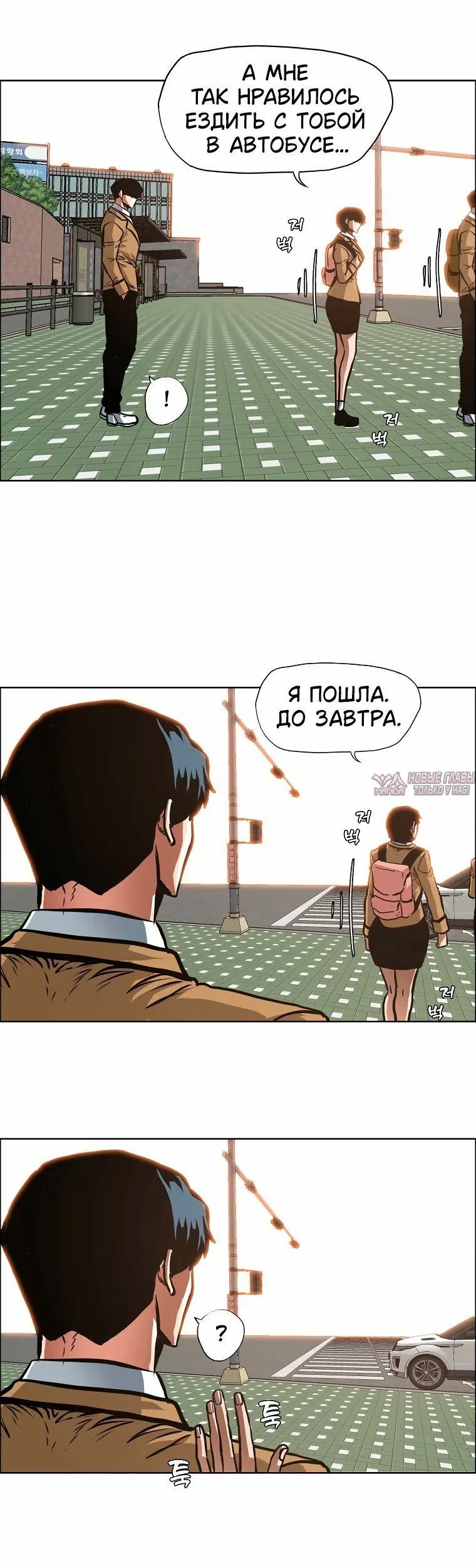«Тайная семья», глава 65, страница 5.001000000