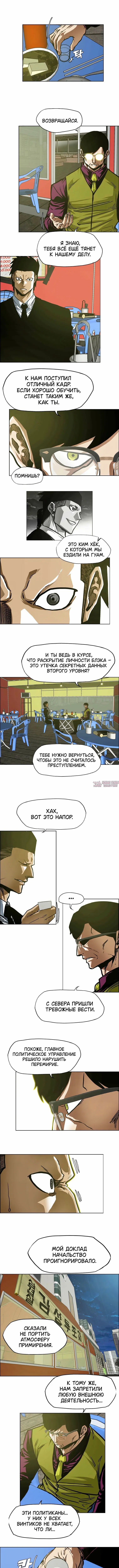 «Тайная семья», глава 66, страница 5.000000000