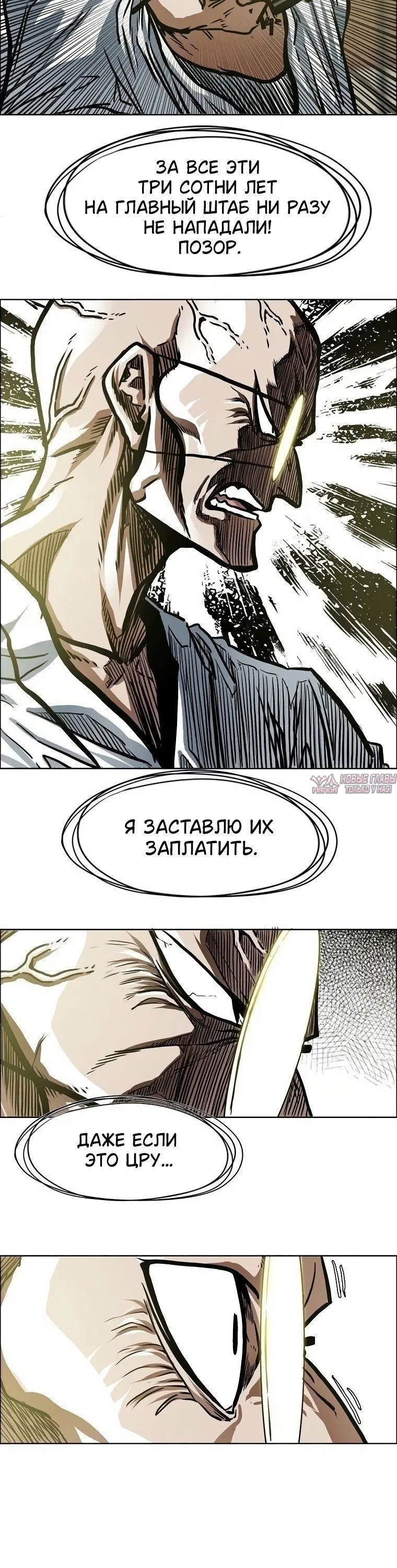 «Тайная семья», глава 63, страница 1.001000000