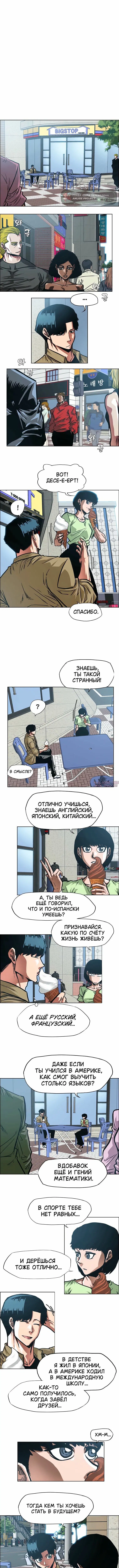 «Тайная семья», глава 62, страница 2.000000000