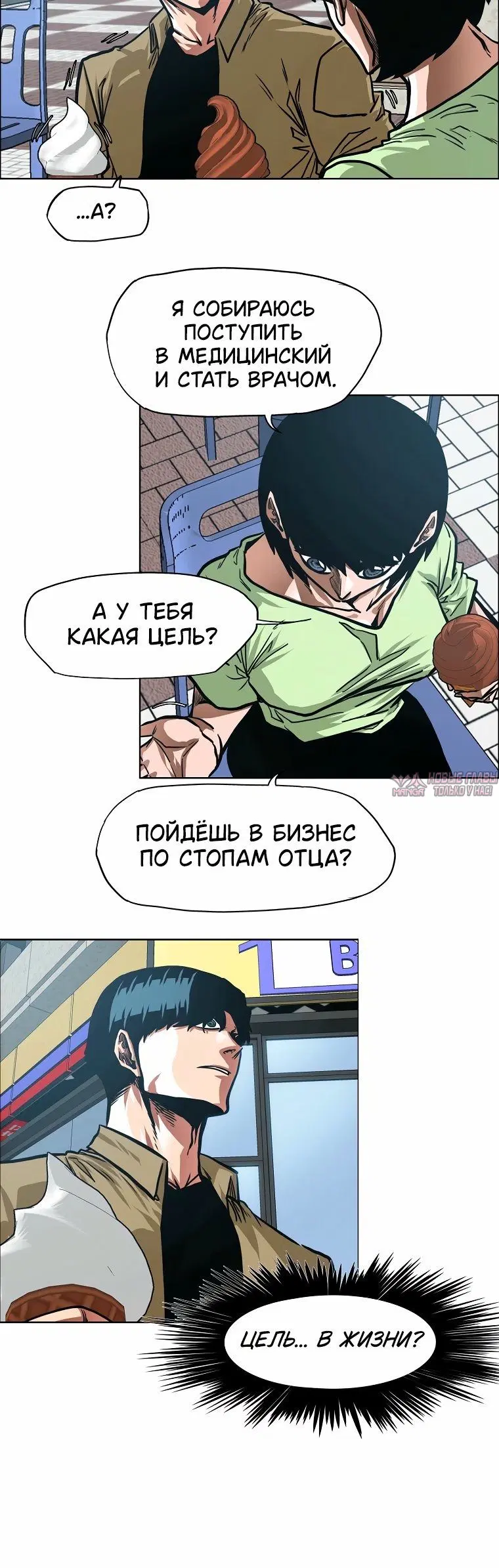 «Тайная семья», глава 62, страница 2.001000000