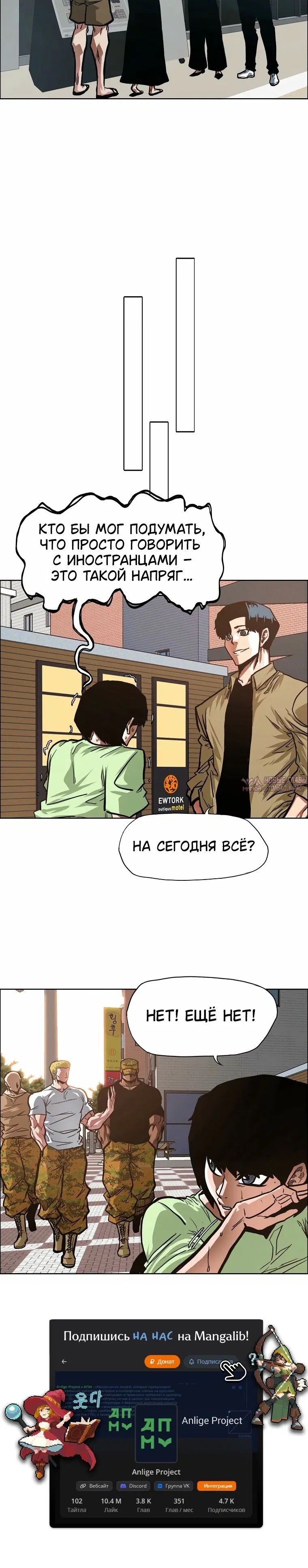 «Тайная семья», глава 62, страница 3.001000000
