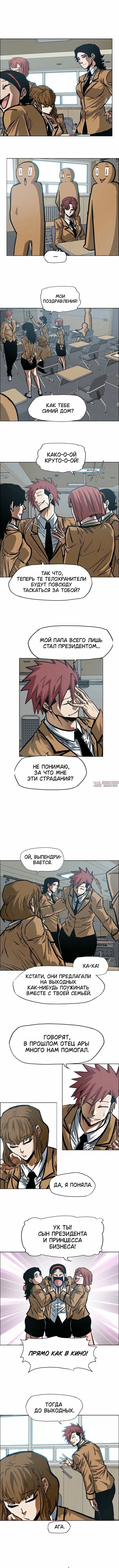 «Тайная семья», глава 64, страница 3.000000000