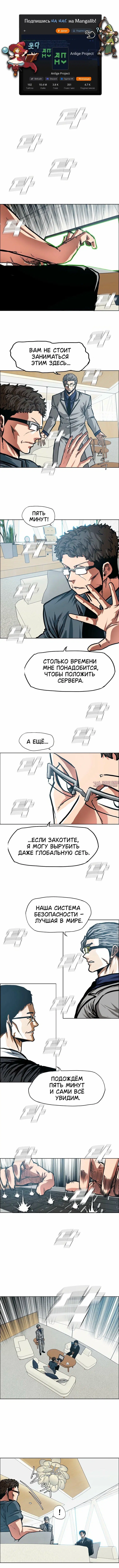 «Тайная семья», глава 68, страница 3.000000000