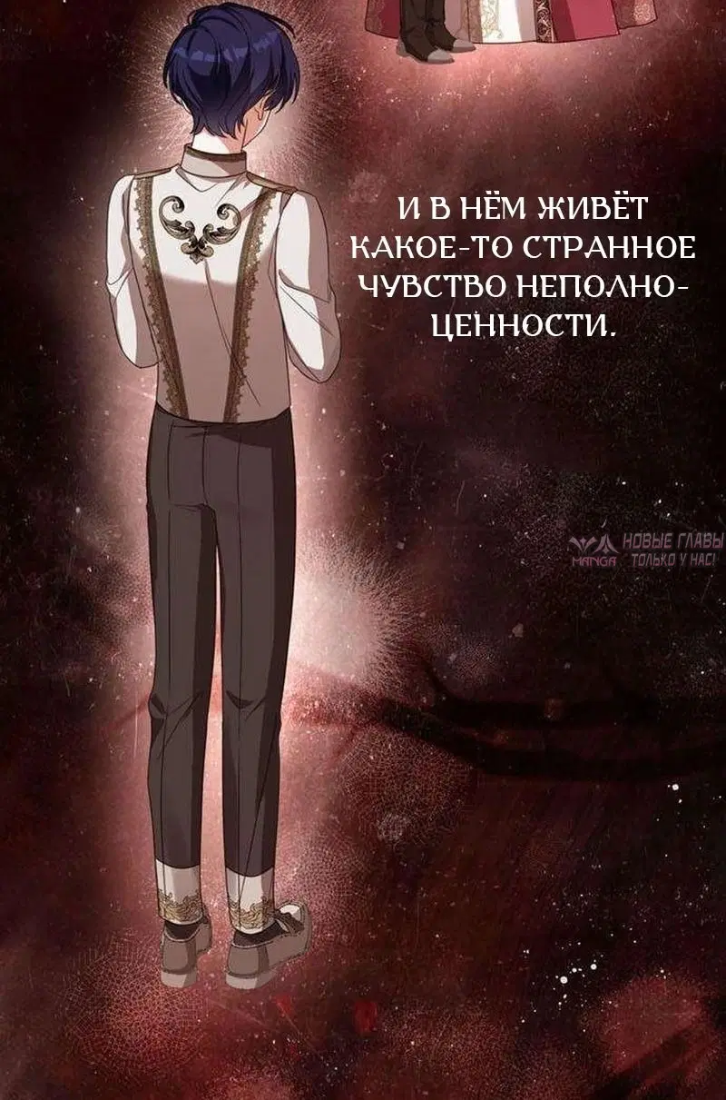«Все становятся прекрасными героинями ромфанта, а я — чудовищем в шкафу», глава 6, страница 42.000000000