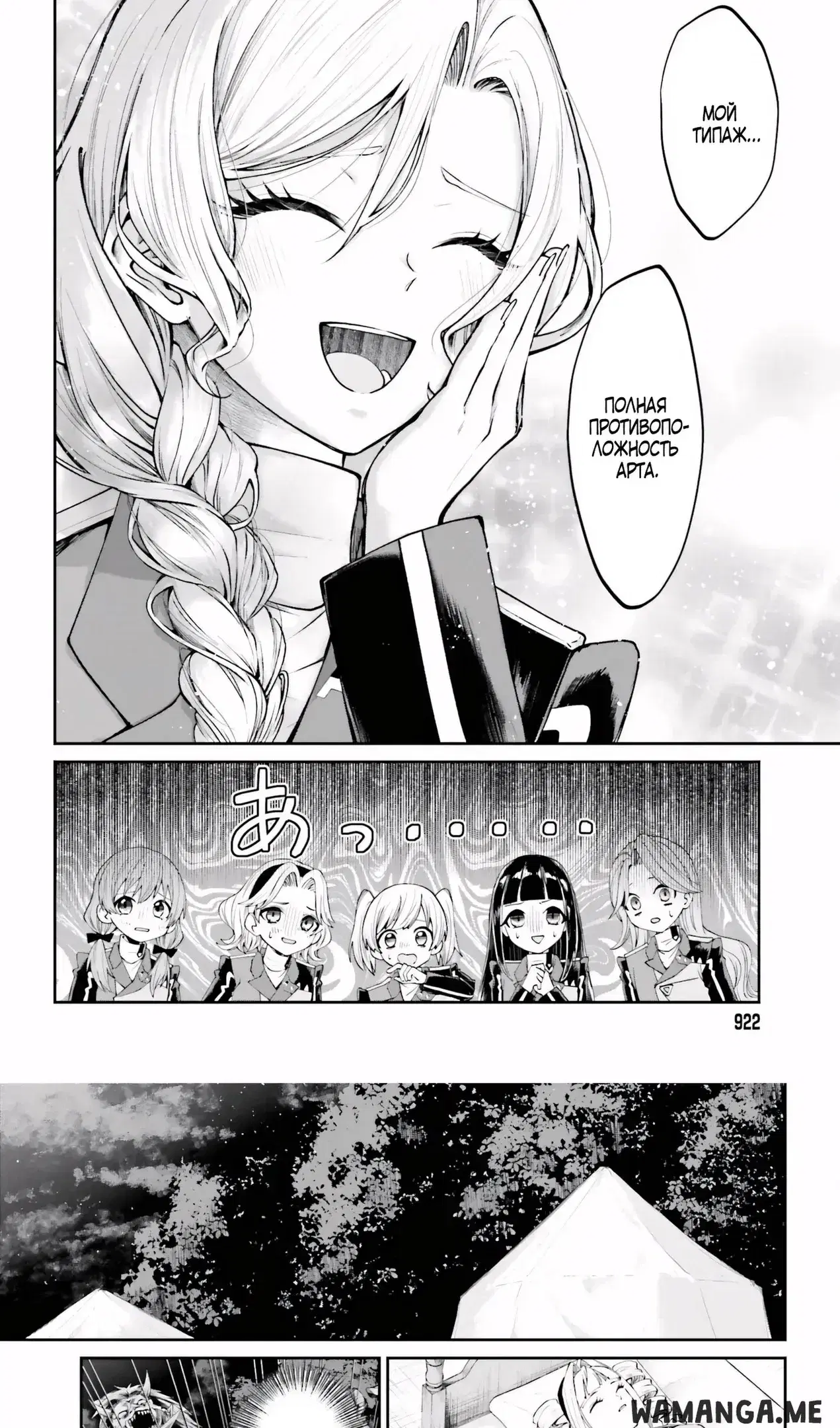Page 7.000