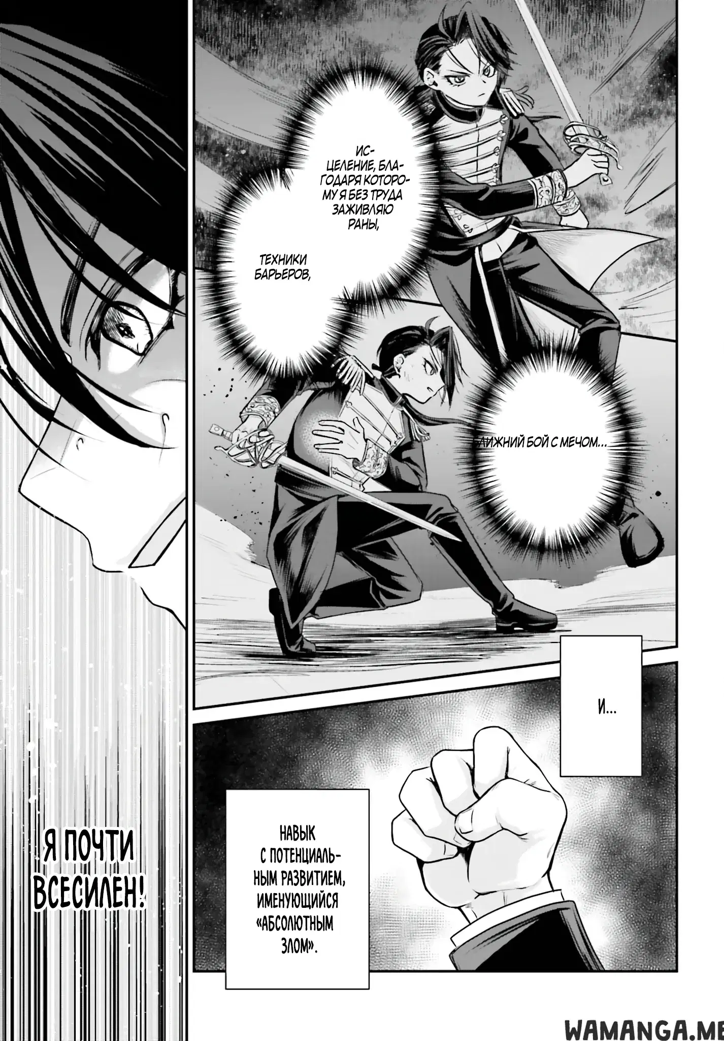 Page 7.000