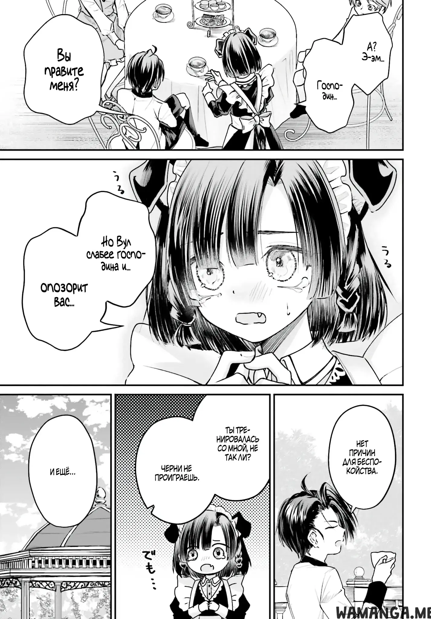 Page 7.000