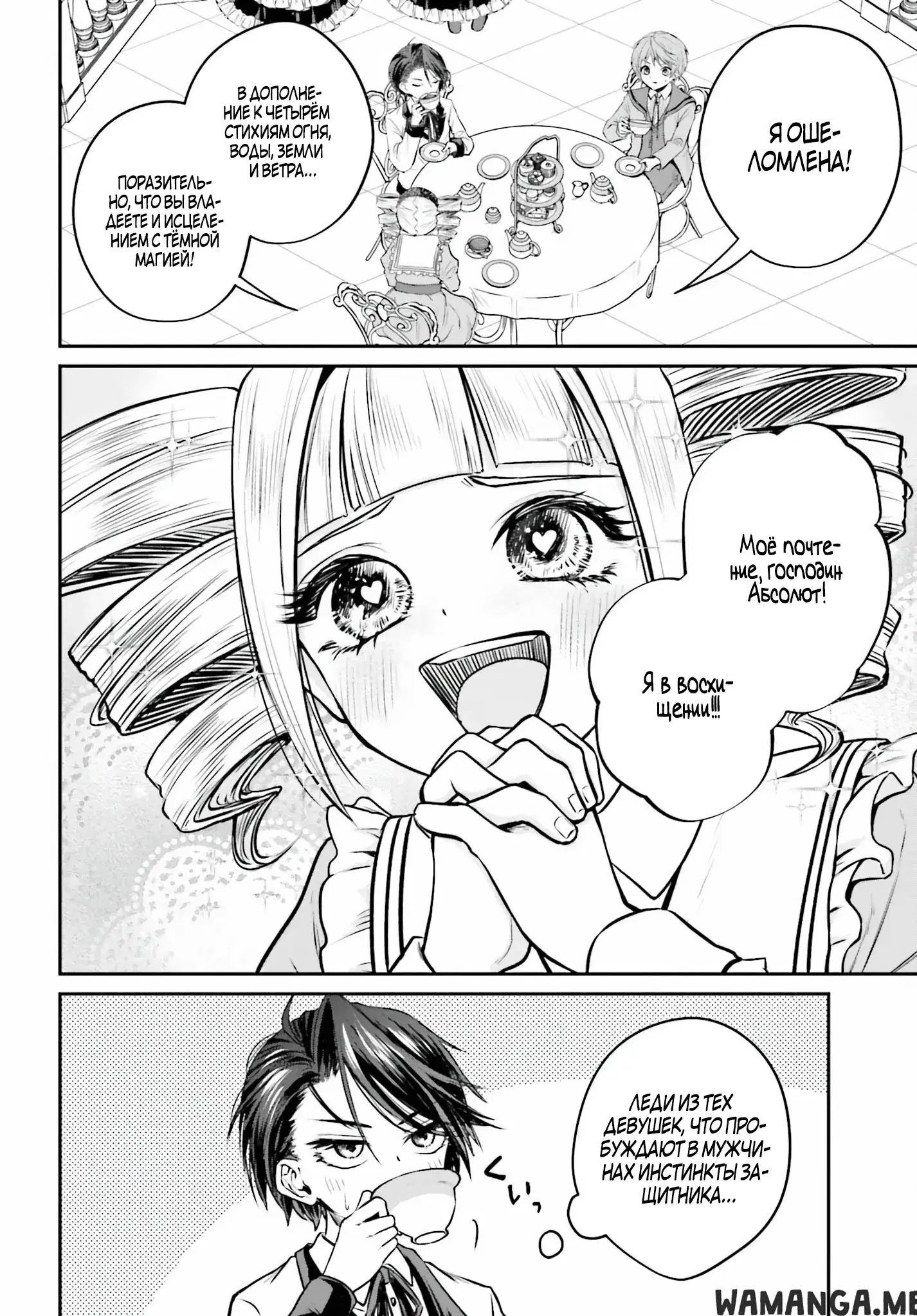 Page 8.000