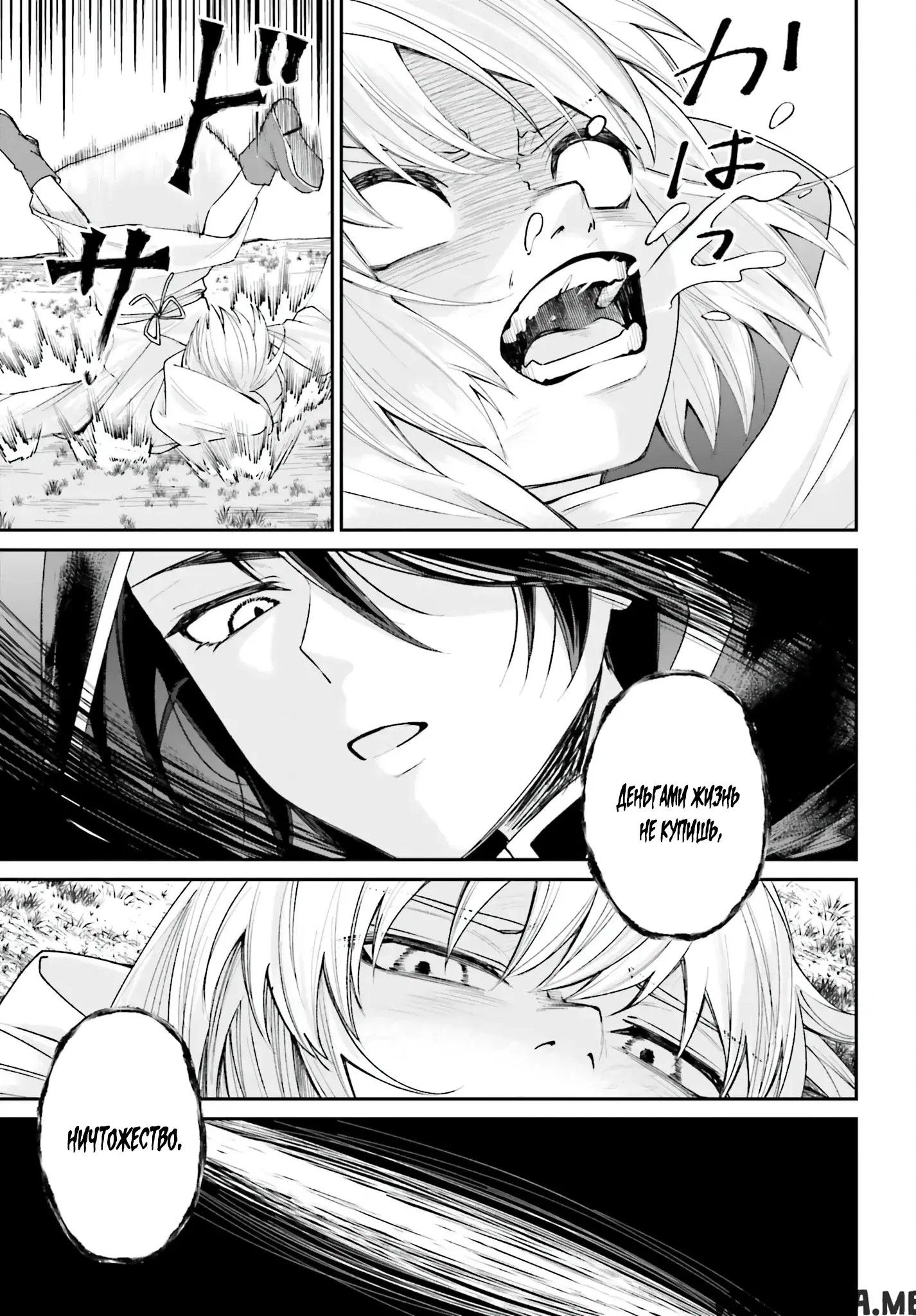 Page 8.000
