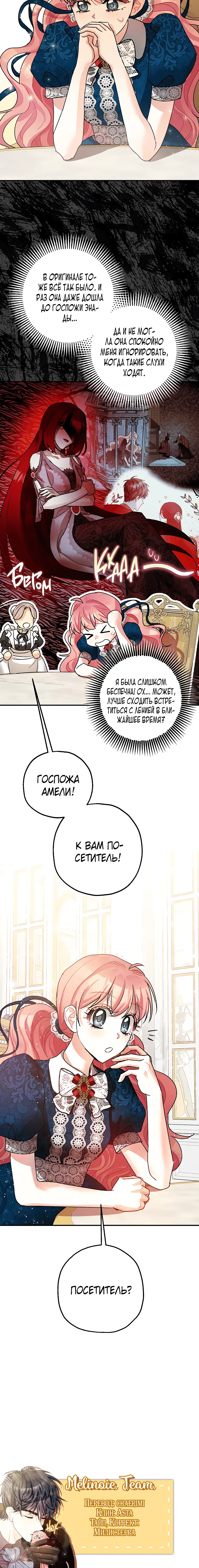 Page 8.001