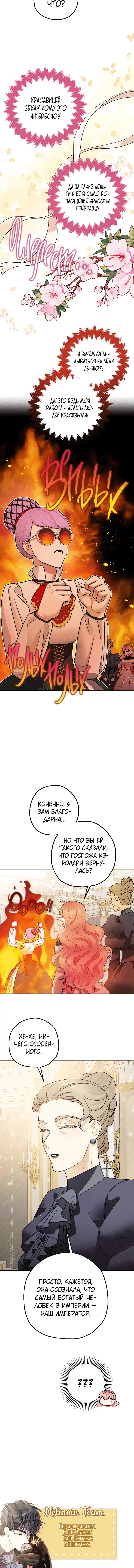 Page 8.001