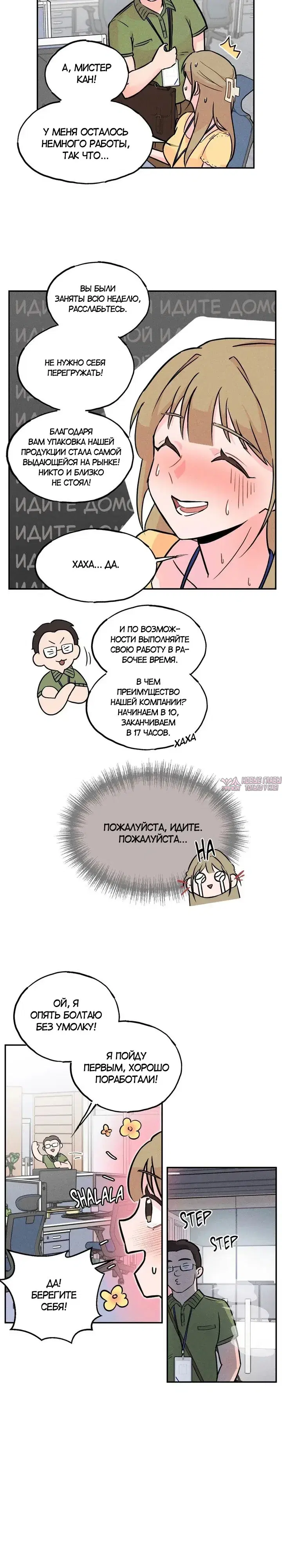 «Взрослые игрушки», глава 2, страница 14.000000000