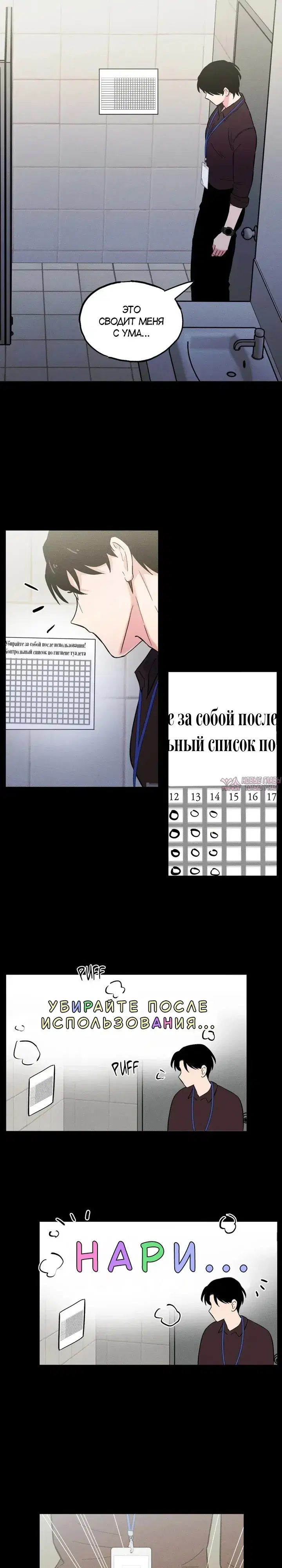«Взрослые игрушки», глава 7, страница 16.000000000