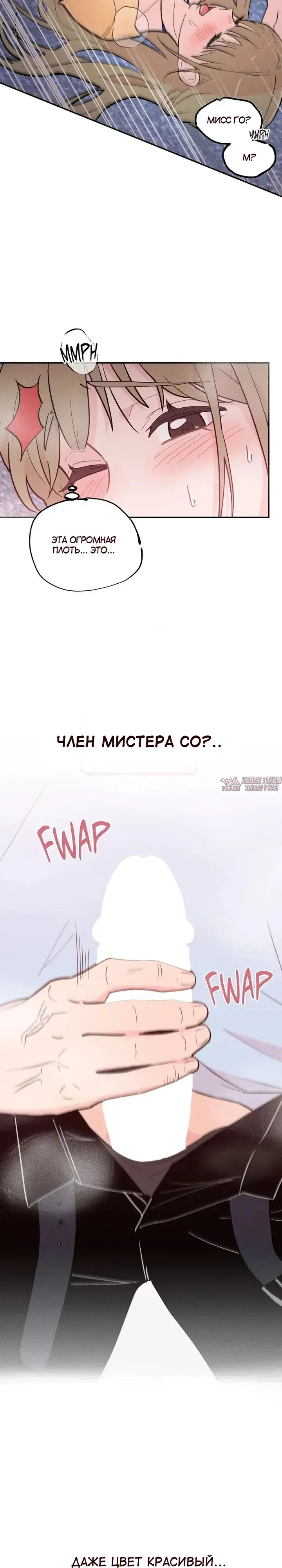 «Взрослые игрушки», глава 4, страница 11.000000000