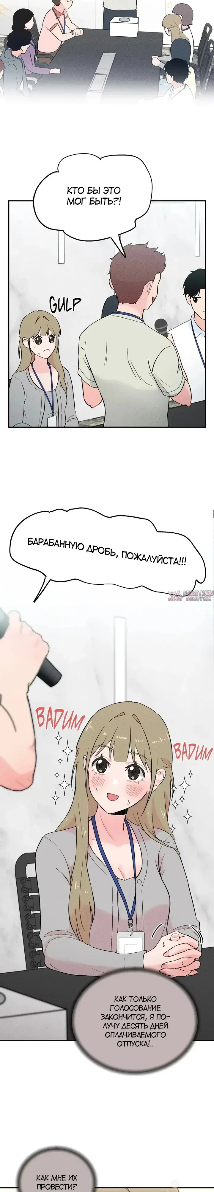 «Взрослые игрушки», глава 6, страница 13.000000000