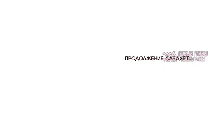 «Взрослые игрушки», глава 4, страница 24.000000000