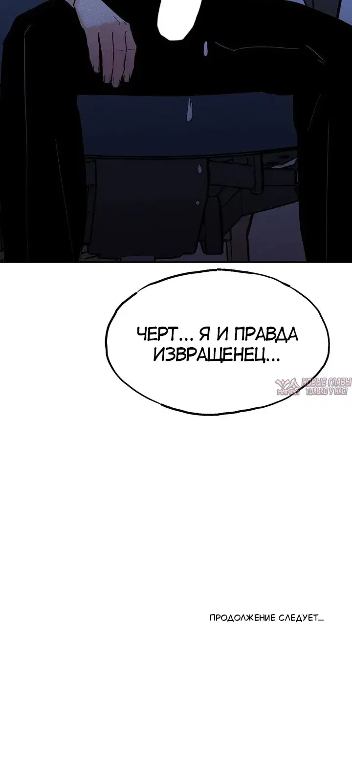 «Взрослые игрушки», глава 7, страница 25.000000000