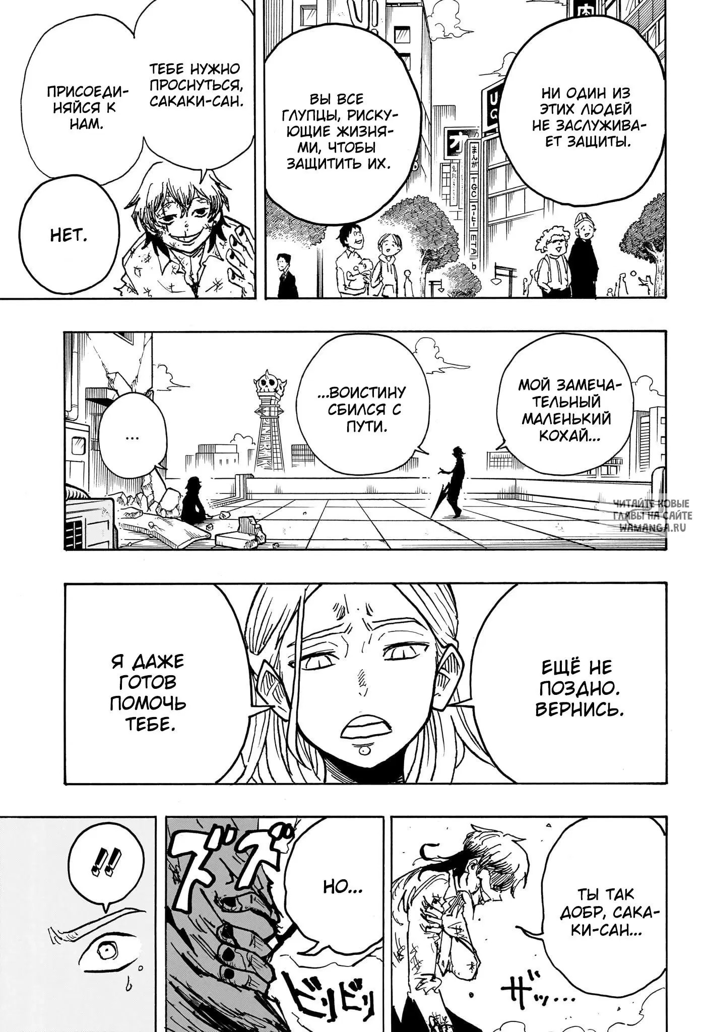 Page 10.000