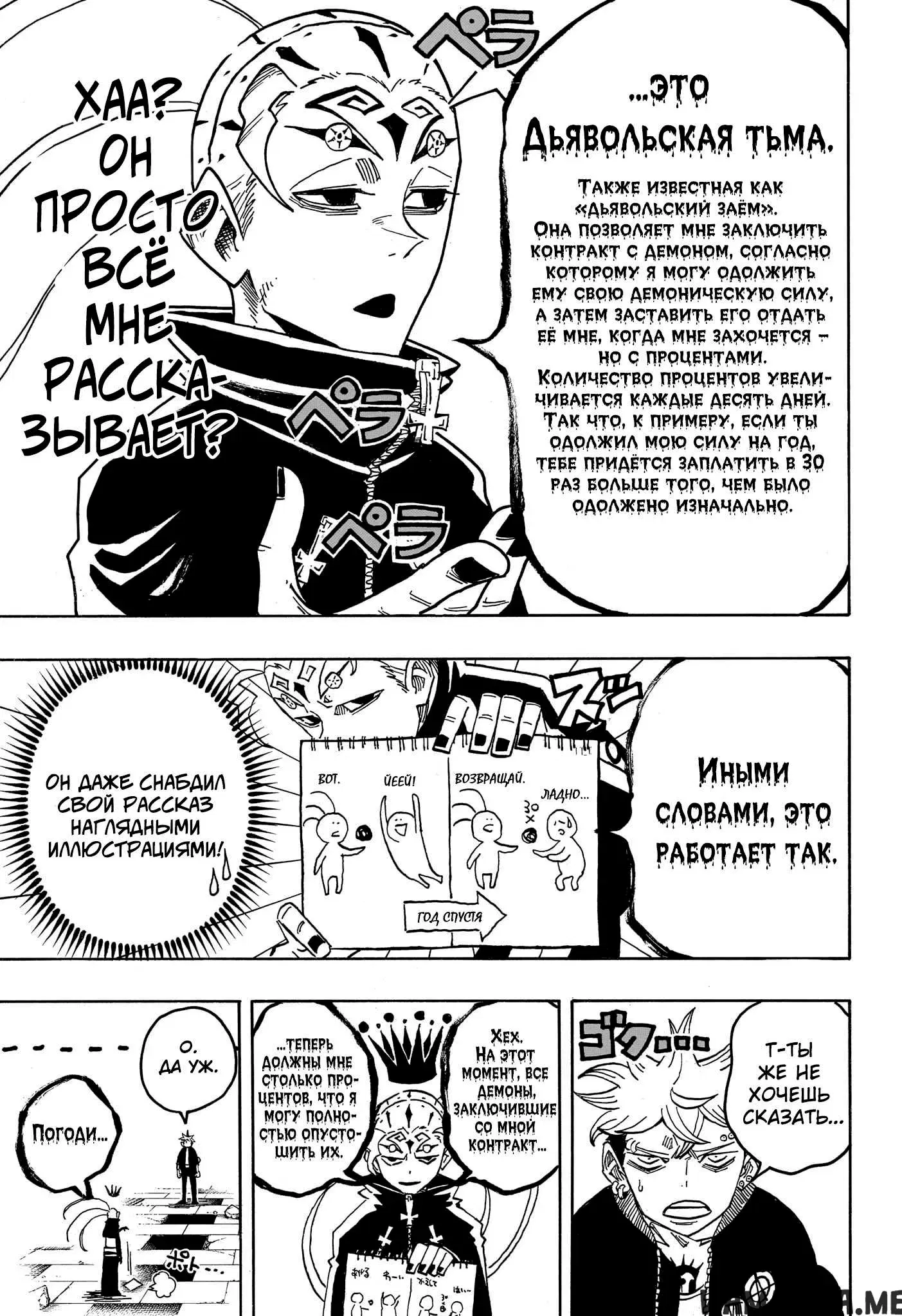 Page 11.000