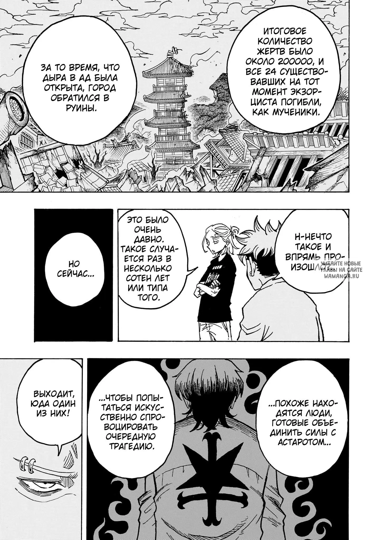 Page 12.000